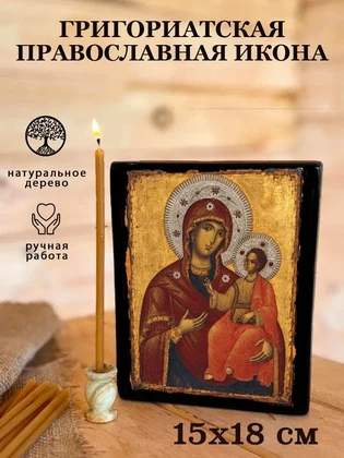 Григориатская — вид 5