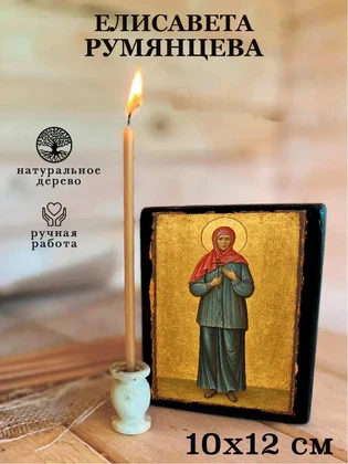 Елисавета Румянцева — вид 3