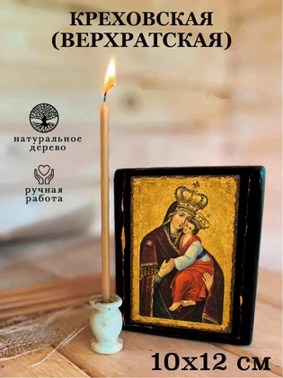 Креховская (Верхратская) — вид 3