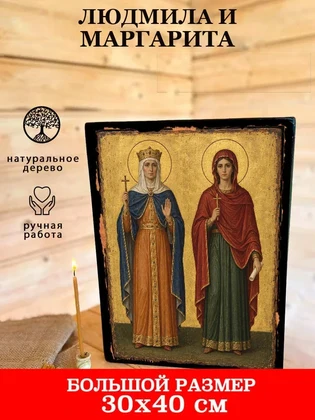 Людмила и Маргарита — вид 7