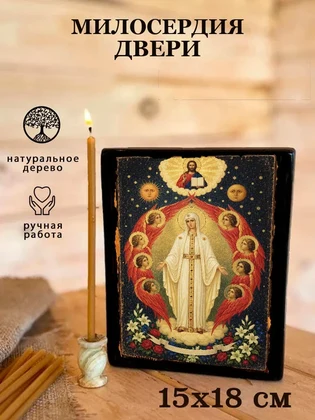 Милосердия двери — вид 5