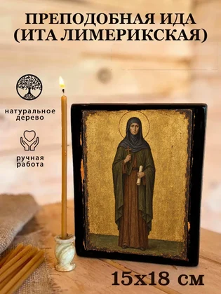 Преподобная Ида (Ита Лимерикская) — вид 5