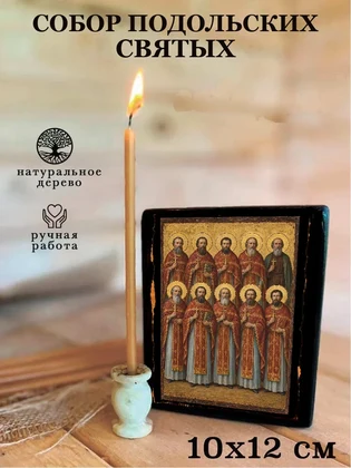 Собор Подольских святых — вид 3