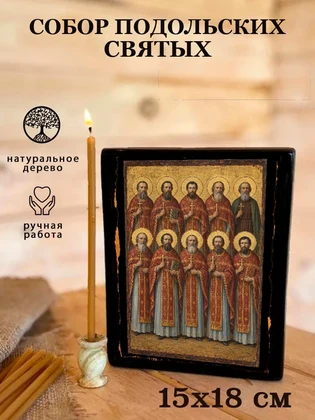 Собор Подольских святых — вид 5