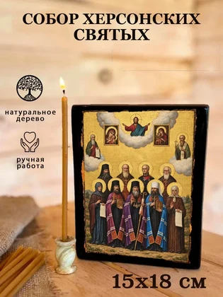 Собор Херсонских святых — вид 5