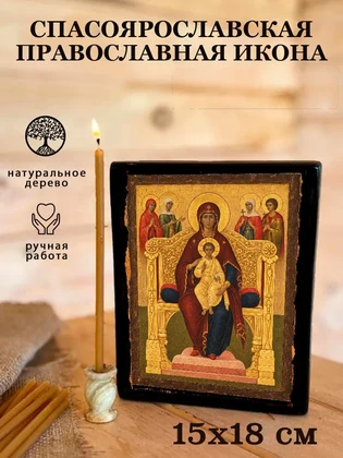 Спасоярославская — вид 5