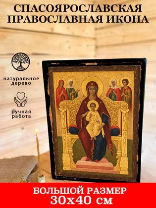 Спасоярославская — вид 7