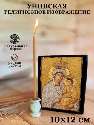 Унивская — вид 3