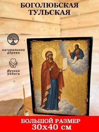 Боголюбская Тульская — вид 7