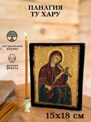 Панагия ту хару — вид 5