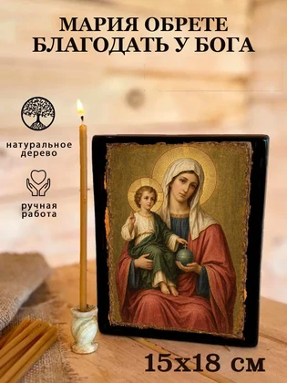 Мария обрете благодать у Бога — вид 5