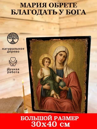 Мария обрете благодать у Бога — вид 7
