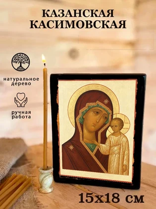Казанская Касимовская — вид 5