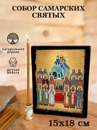 Собор Самарских святых — вид 5