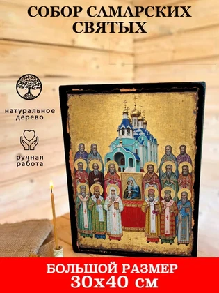 Собор Самарских святых — вид 7