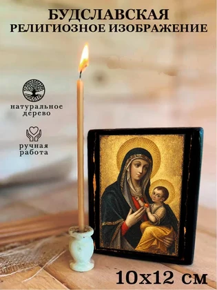 Будславская — вид 3