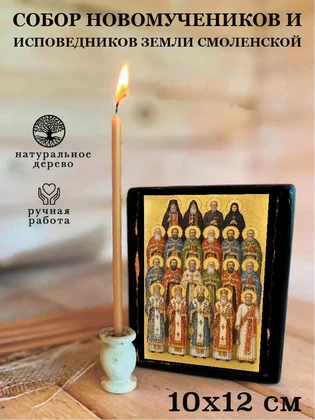 Собор новомучеников и исповедников земли Смоленской — вид 3