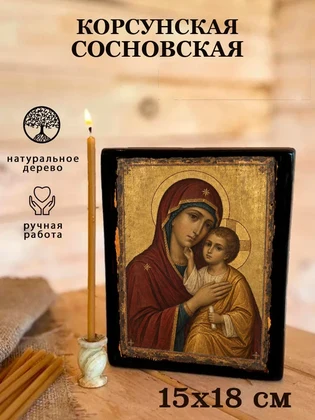 Корсунская Сосновская — вид 5