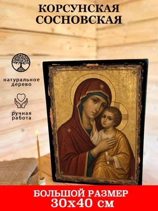Корсунская Сосновская — вид 7