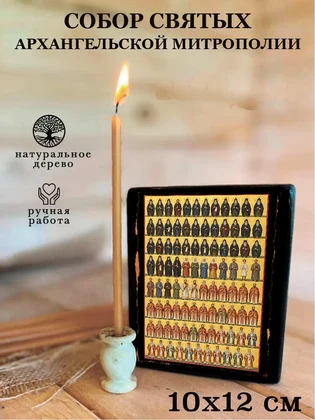 Собор святых Архангельской митрополии — вид 3