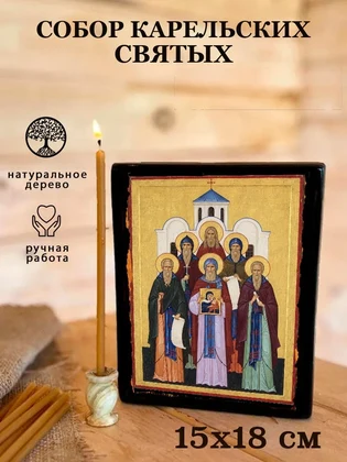 Собор Карельских святых — вид 5