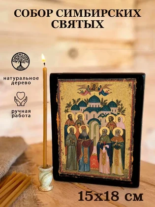 Собор Симбирских святых — вид 5