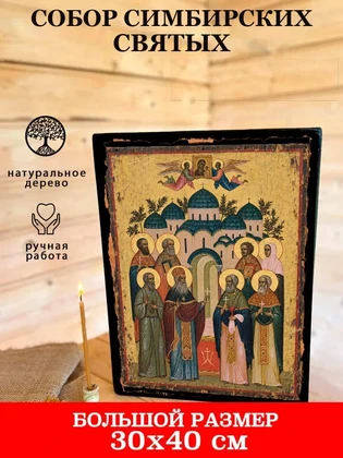 Собор Симбирских святых — вид 7