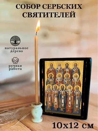 Собор Сербских святителей — вид 3