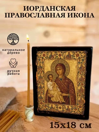 Иорданская — вид 5