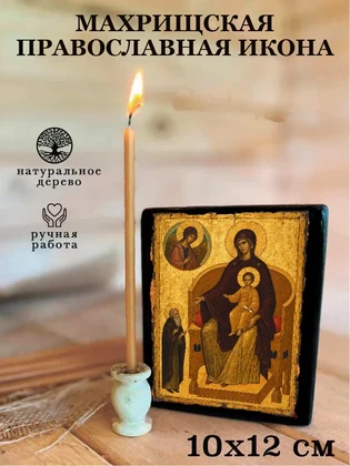 Махрищская — вид 3