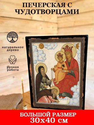 Печерская с чудотворцами — вид 7