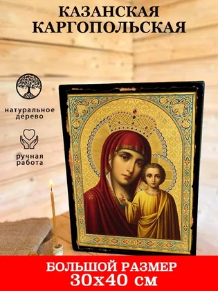 Казанская Каргопольская — вид 7
