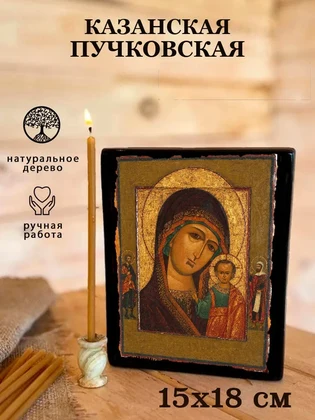 Казанская Пучковская — вид 5