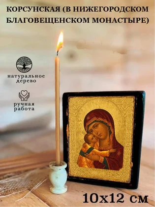 Корсунская (в Нижегородском Благовещенском монастыре) — вид 3