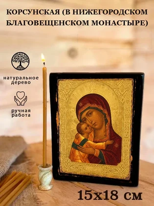 Корсунская (в Нижегородском Благовещенском монастыре) — вид 5