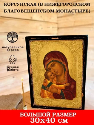 Корсунская (в Нижегородском Благовещенском монастыре) — вид 7