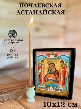 Почаевская Астанайская — вид 3