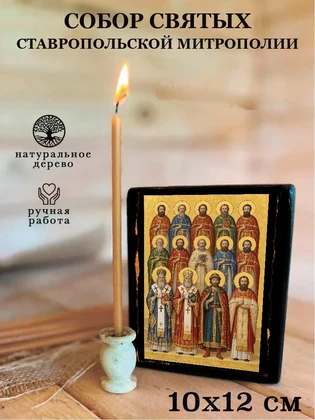 Собор святых Ставропольской митрополии — вид 3