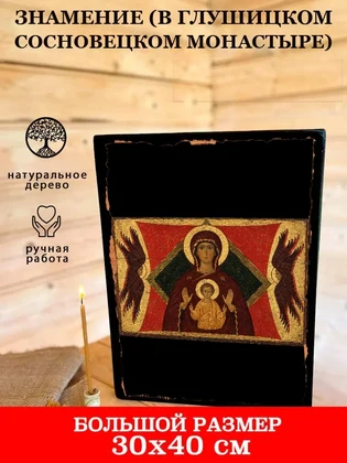 Знамение (в Глушицком Сосновецком монастыре) — вид 7