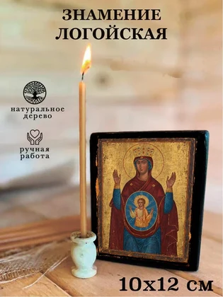 Знамение Логойская — вид 3