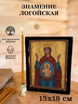 Знамение Логойская — вид 5