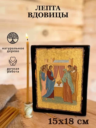 Лепта вдовицы — вид 5