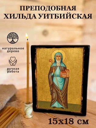 Преподобная Хильда Уитбийская — вид 5