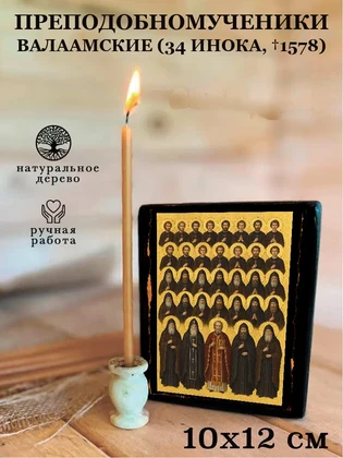 Преподобномученики Валаамские (34 инока, †1578) — вид 3