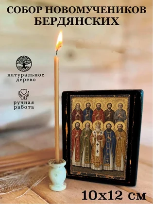 Собор новомучеников Бердянских — вид 3