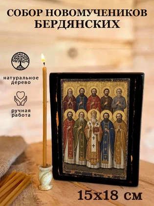 Собор новомучеников Бердянских — вид 5