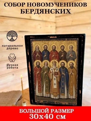 Собор новомучеников Бердянских — вид 7