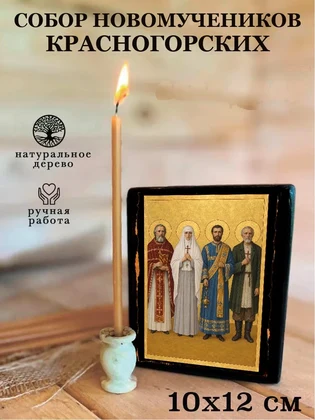 Собор новомучеников Красногорских — вид 3