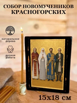 Собор новомучеников Красногорских — вид 5