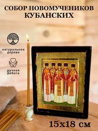 Собор новомучеников Кубанских — вид 5